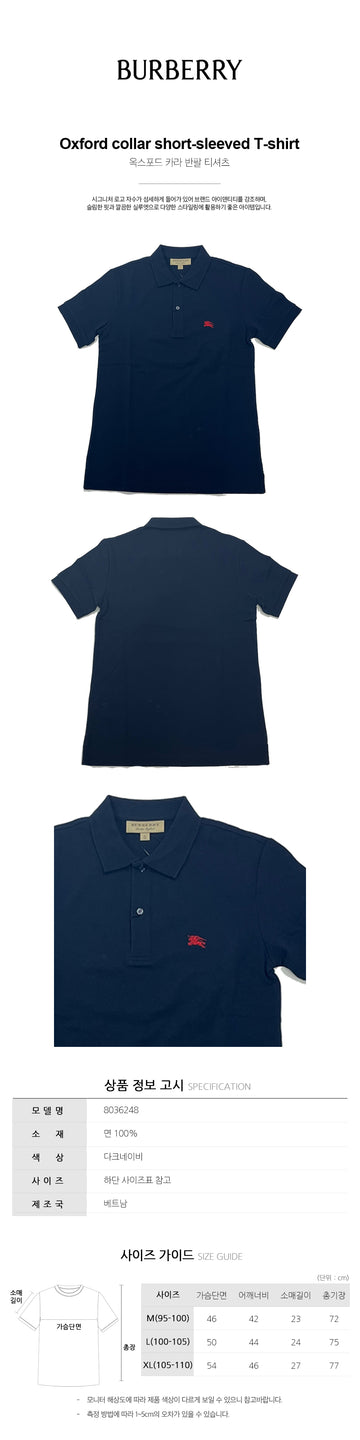 BURBERRY オックスフォードロゴショートスリーブTシャツ 8036248 75153021