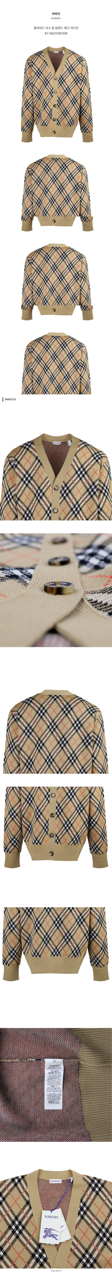 Burberry Checked Cardigan with Embroidery in Wool Blend 152233059