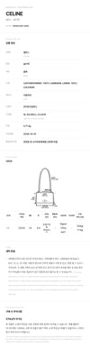 Celine Trio Flap Women's Shoulder Bag 162104824 [P]