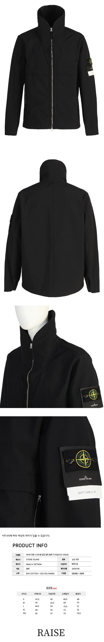 STONE ISLAND 19FW Wappen Softshell Jacke Schwarz V0029 7115Q0122 43503020