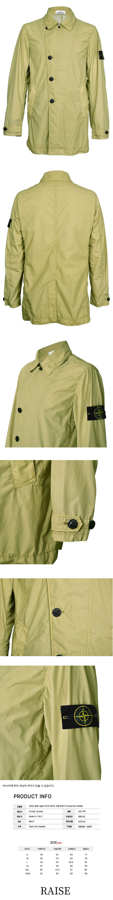 STONE ISLAND 20SS Wappen Naslan Lightwater-Jacke V0098 43503027