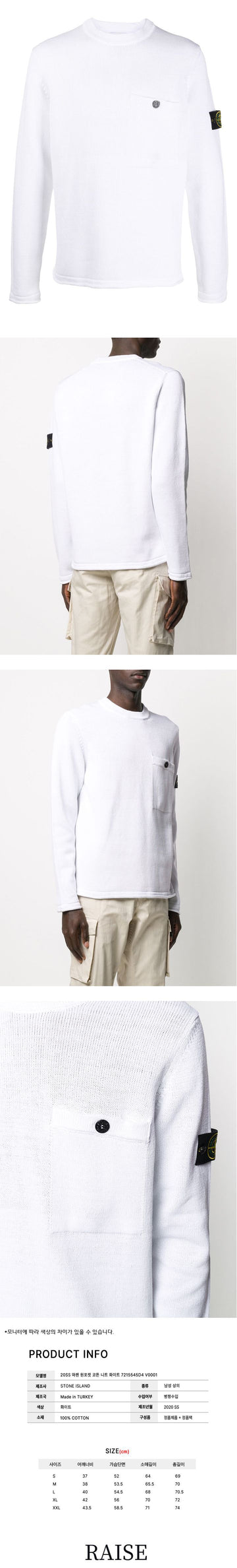 Stone Island 20SS Patch One Pocket Cotton Knit White 7215545D4 V0001 43503046