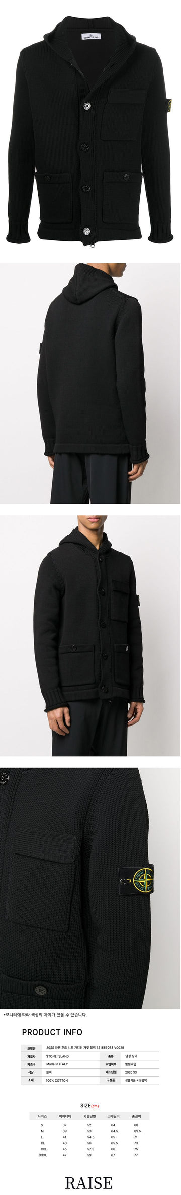 Stone Island 20SS Wappen Hooded Knit Cardigan Jacket V0029 7215570B8 43503047