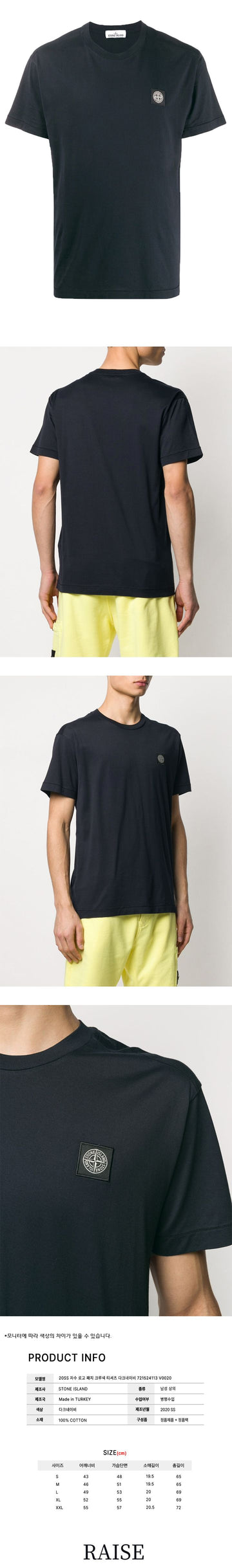 STONE ISLAND 20SS gesticktes Logo-Patch Crewneck T-Shirt V0020 43503063