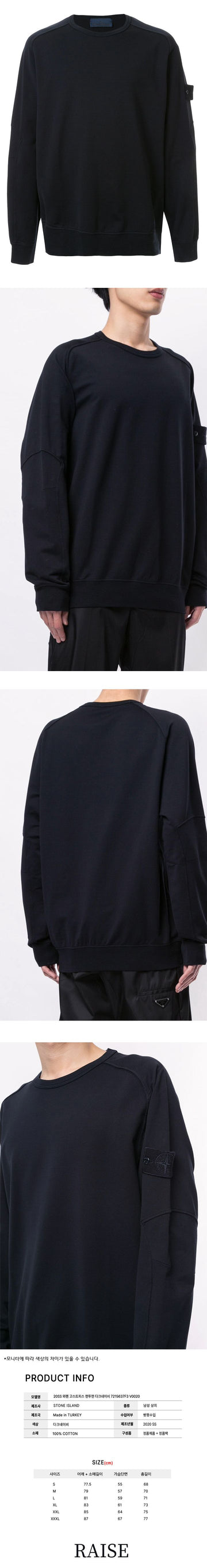 STONE ISLAND 20SS ゴーストピース マンツーマン ダークネイビー 7215637F3 V0020 43503092