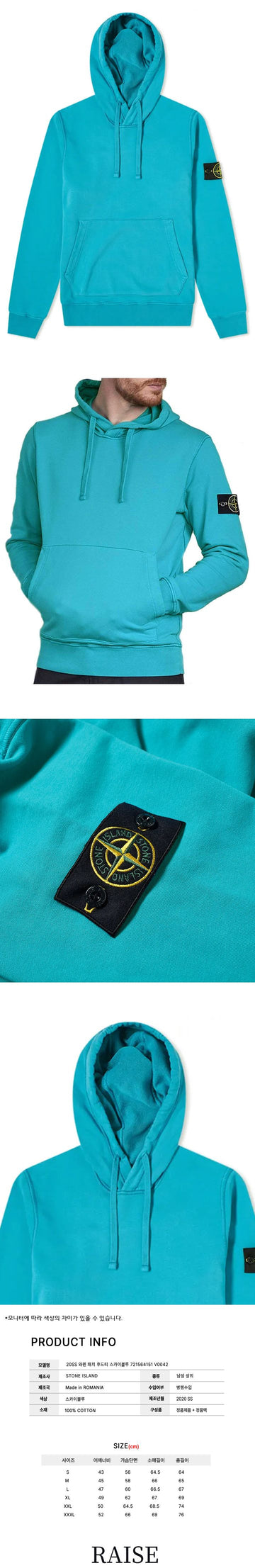 Stone Island 20SS Wappen Patch Hooded Sweatshirt Sky Blue 721564151 V0042 43503094