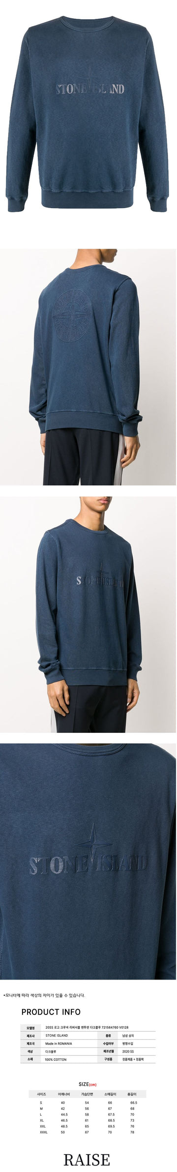STONE ISLAND ロゴ クルーネック リバーシブル トレーナー 721564760 V0128 43503097