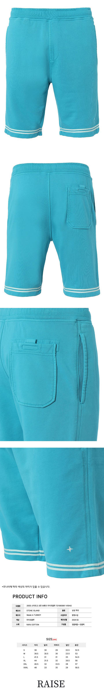 STONE ISLAND 20SS ロゴ コットン ショートパンツ ライトブルー 721560951 V0042 43503101