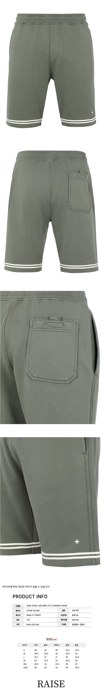 Stone Island 20SS Star Logo Cotton Shorts Khaki 721560951 V0058 43503102