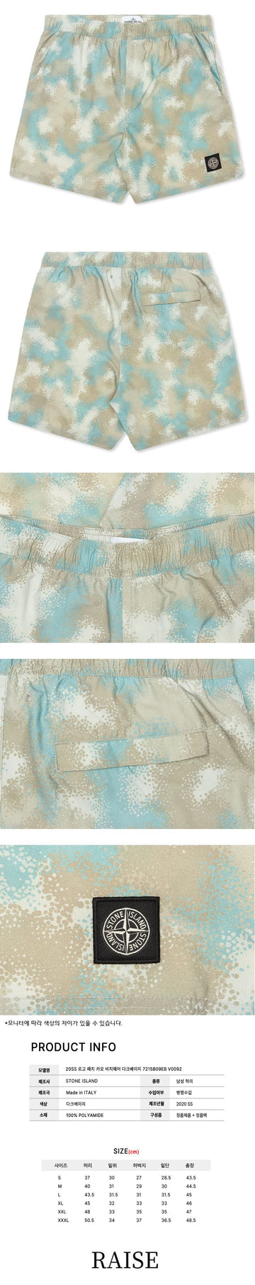 STONE ISLAND ストーン 20SS ロゴパッチ カモ ビーチウェア V0092 43503110