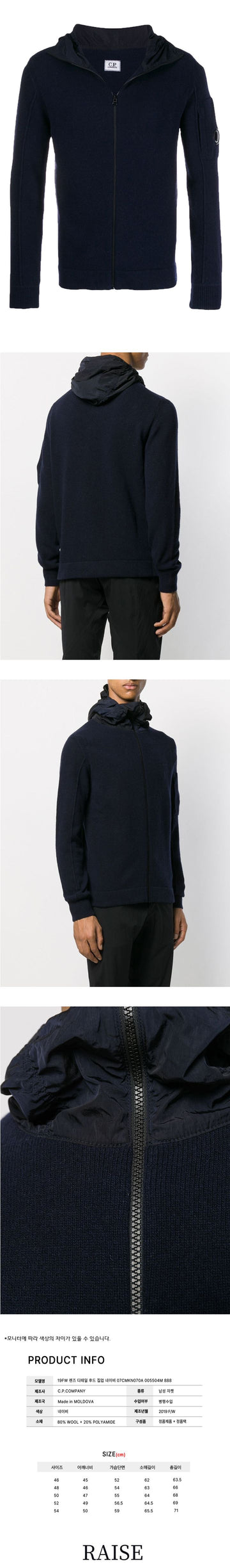 CP Company 19FW Am Lens Detail Hooded Zip-Up 43503123