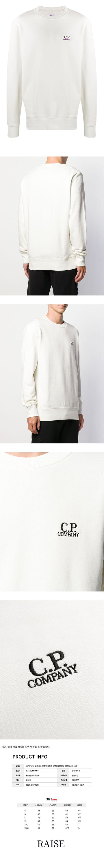 CP COMPANY 19FW メンズ ロゴ 刺繍 スウェット ホワイト 07CMSS001A 005086W 103 43503135