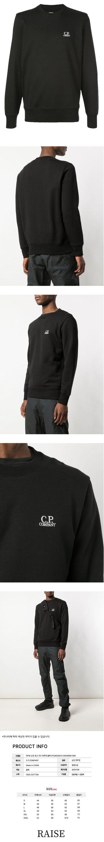 CP COMPANY 19FW Herren Logo Stickerei Sweatshirt 07CMSS001A 005086W 999 43503140