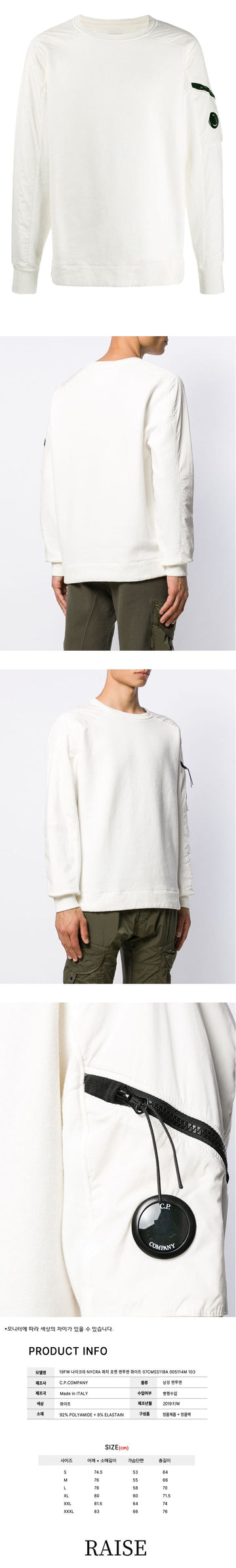 CP COMPANY 19FW パッチポケット スウェットシャツ ホワイト 07CMSS118A 005114M 103 43503147