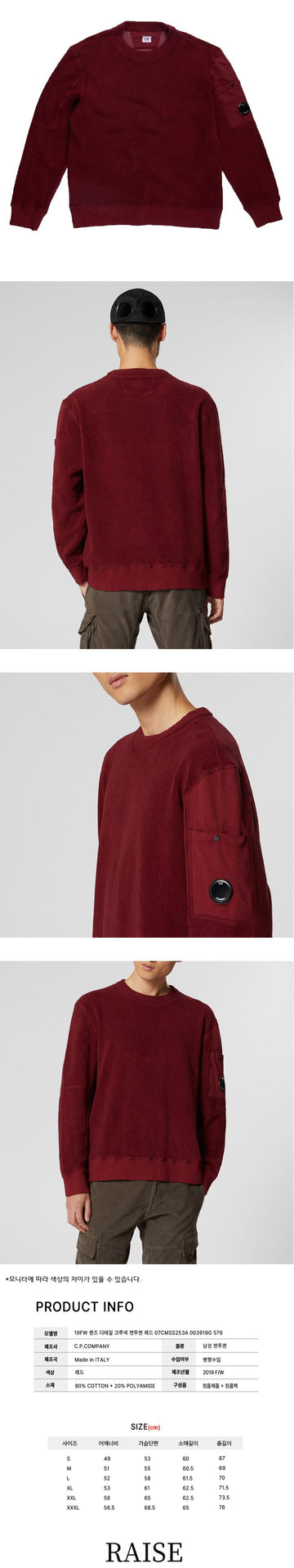 CP COMPANY 19FW Linsen Crewneck Sweatshirt Rot 07CMSS253A 003918G 576 43503158