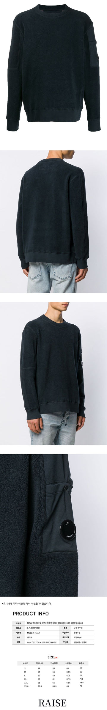 CP COMPANY レンズクルネックスウェットシャツネイビー 07CMSS253A 003918G 888 43503161