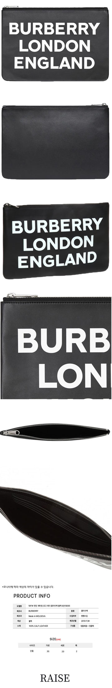 BURBERRY ロンドンレタリングロゴレザークラッチバッグ 8015695 43503179