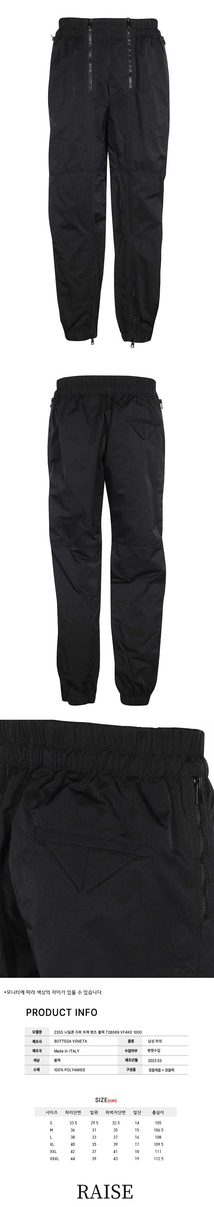 Bottega Veneta 23SS Nylon Zip Track Pants Black 728069 VF4K0 1000