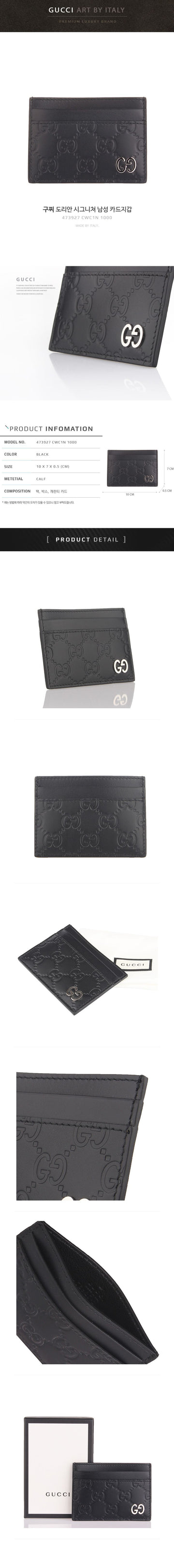 GUCCI Dorian Signature Herren Kartenetui 473927 CWC1N 1000 49854649