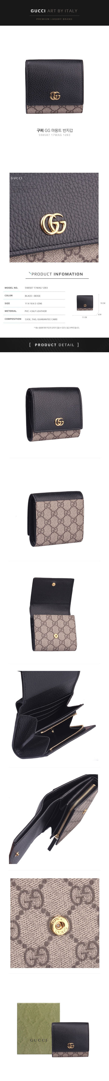 GUCCI GGマーモント二つ折り財布 598587 17WAG 1283 49854553