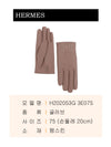 Hermes Bastille Gloves H202053G 3E075 65294022 [P]