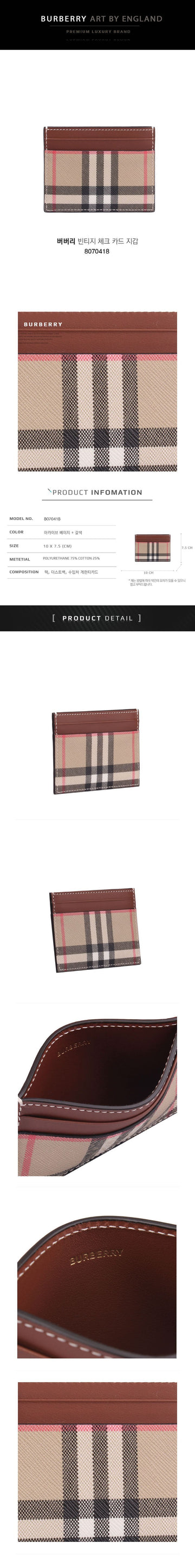 BURBERRY ヴィンテージチェックカード財布 8070418 65859823