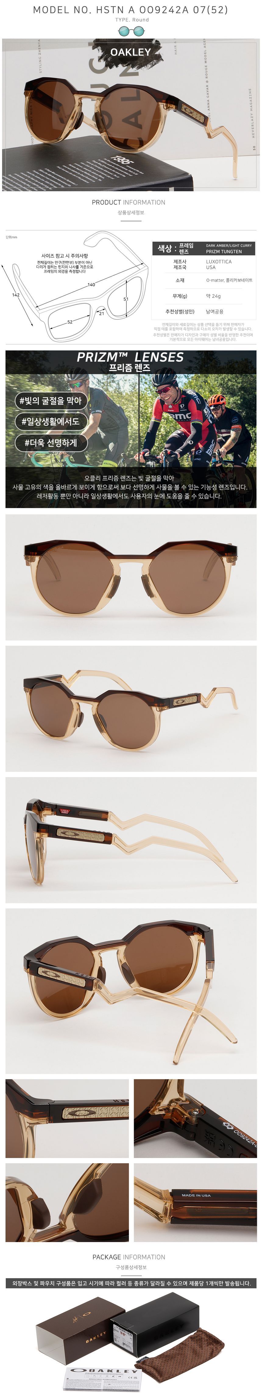 Oakley Prism Sunglasses Houston Sports Fashion Mbappe OO9242A 07