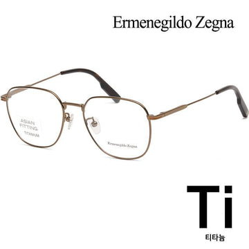 ZEGNA Titanium-Brillenfassung EZ5241F 034 ultraleicht Premium Asian Fit Bronze quadratisch 118960012