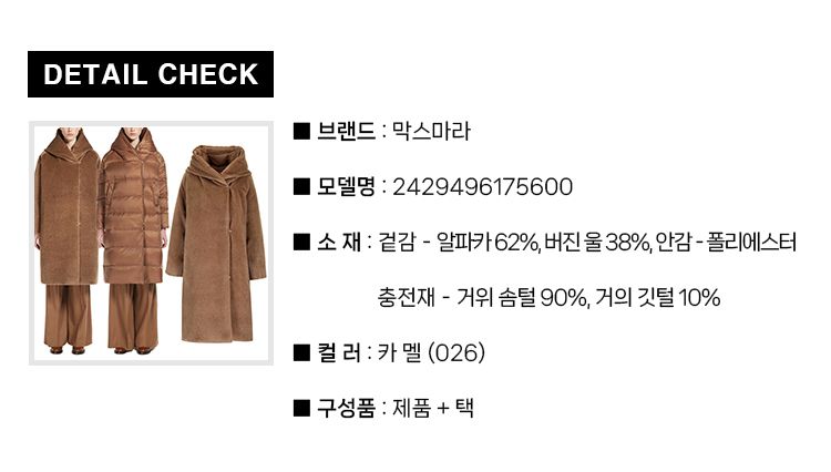 MaxMara The Cube Ornella Padding Coat 2429496175600 026 125768635