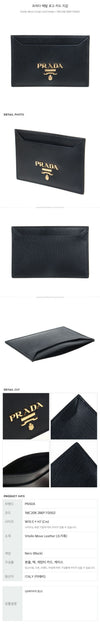 PRADA メタルロゴカード財布 stamp: 1MC208 2B6P F0002 83033894 [P]