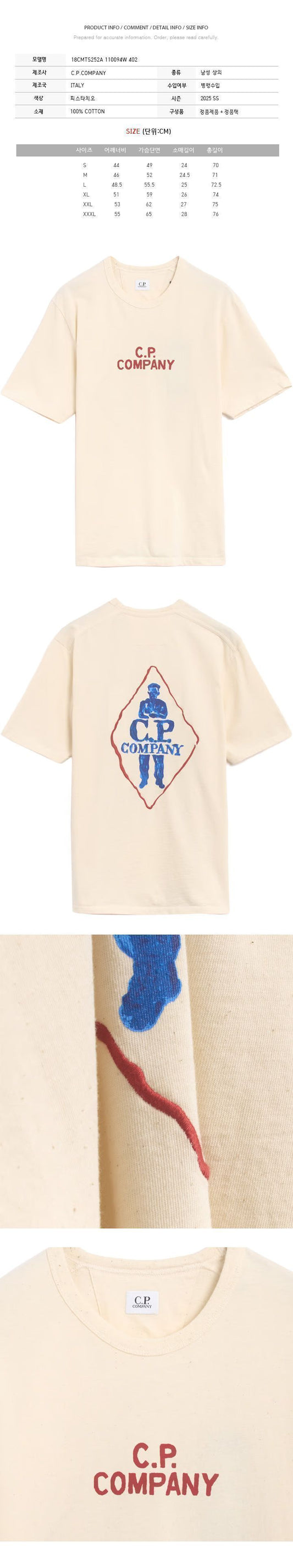 CP Company CP 25SS Jersey Logo T-Shirt Pistachio 18CMTS252A 