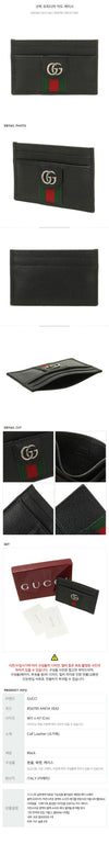 GUCCI Ophidia Kartenetui / 834795 AAE1A 1042 140926887 [P]