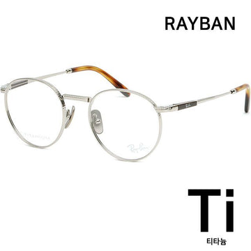 RAY BAN Titanium Brille RB8237V 1224 Leichte Runde Silber Metallfassung 145118331