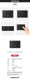 Montblanc Meisterstück 4810 Money Clip Wallet 6cc 141102624 [P]