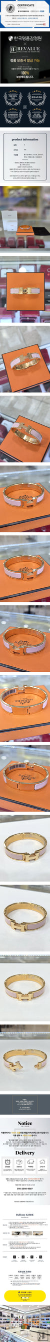 HERMES Klickash PM Armband H700001F 147079548 [P]