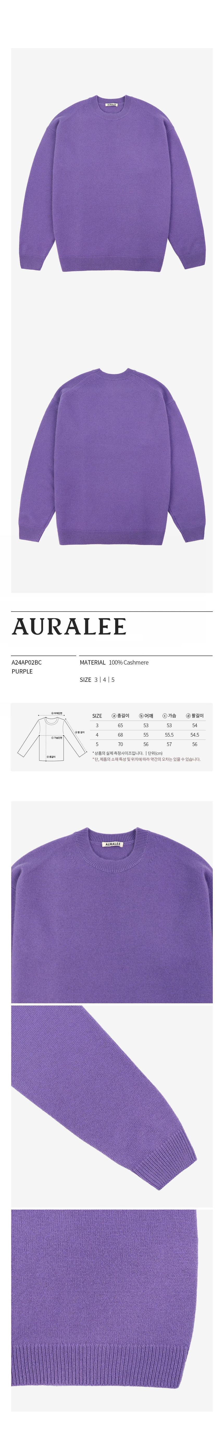 Auralee Baby Cashmere Knit A24AP02BC PURPLE 148393919 – trenbe