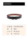 HERMES Gürtel mit H-Schnalle aus Leder 32mm 150458211 [P]