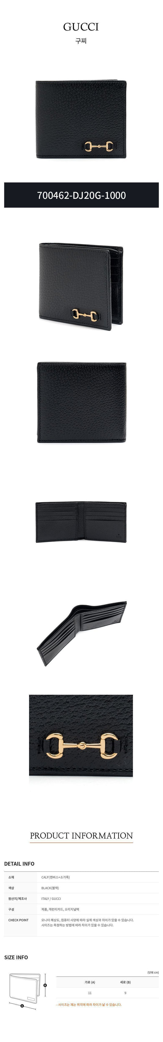 GUCCI Horseshoe Bit Geldbörse 67190300 [P]