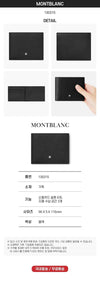 Montblanc Sartorial Wallet 6cc 56144445 [P]