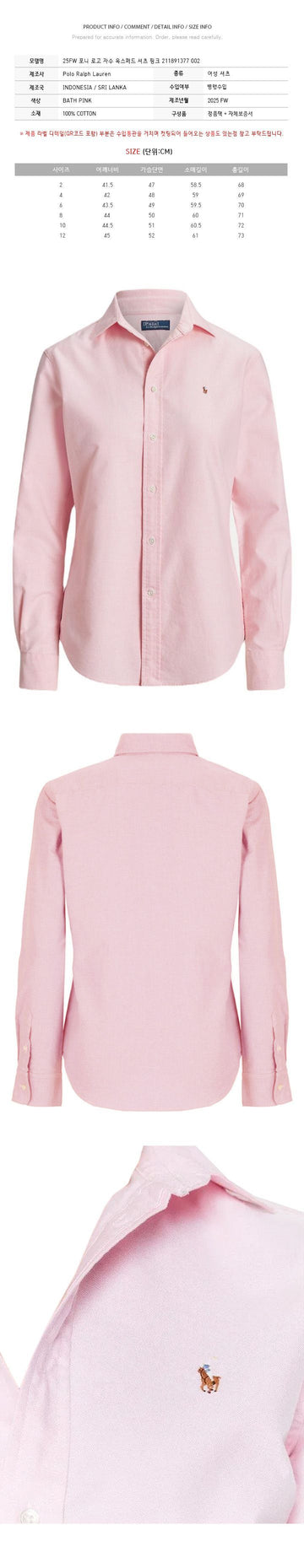 Polo Ralph Lauren Pony Logo Embroidered Oxford Shirt Pink 211891377 002 150391910