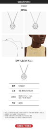 SWAROVSKI 5738247 Constella ペンダント 152232689 [P]