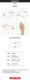 Swarovski Swan Bracelet 152232688 [P]