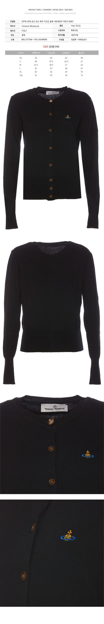 VIVIENNE WESTWOOD 25FW ORB Logo Stickerei Bea Cardigan Schwarz 1803002P Y001V N401 150834891