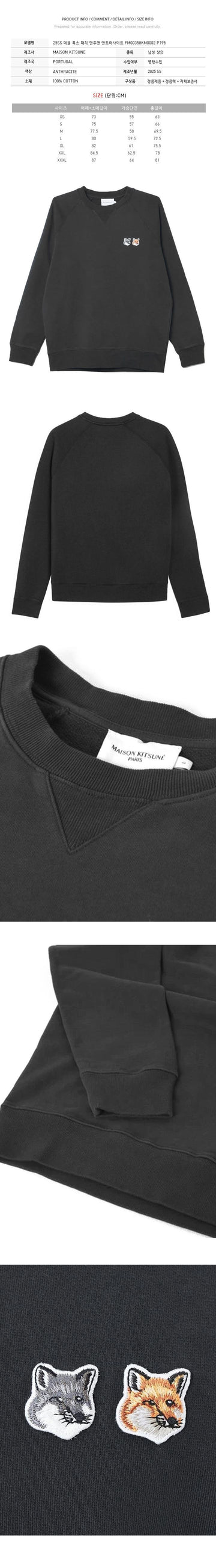 Maison Kitsune Double Fox Patch Sweatshirt Anthracite FM00358KM0002 P195 150393046