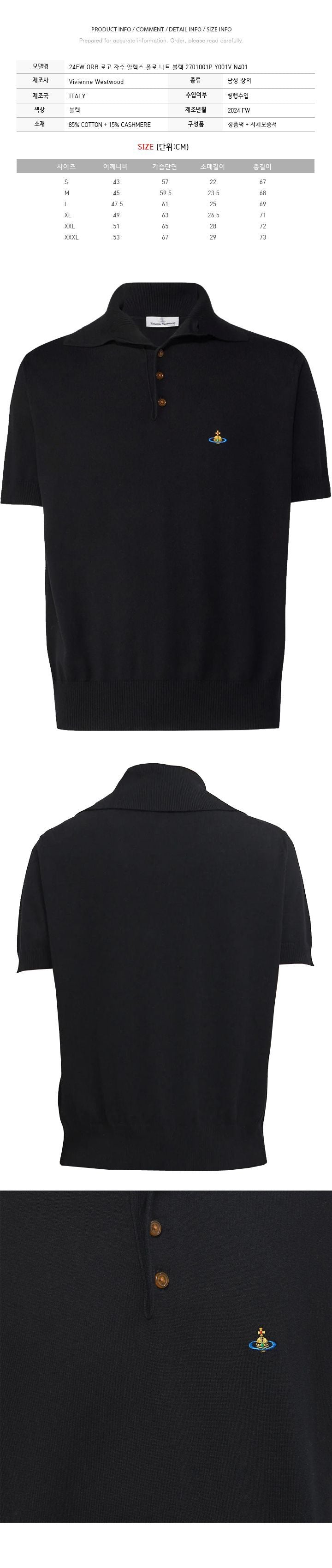 Vivienne Westwood ポロニット Vivienne Westwood 24FW ORB Logo Embroidered Alex Polo Knit Black