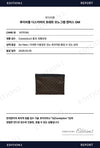 LOUIS VUITTON Clutch Discovery Pochette Monogram Canvas GM 153745511 [P]