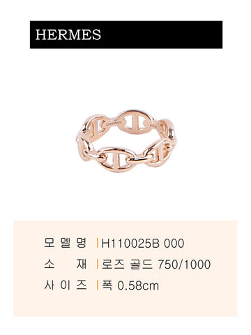 HERMES シャンダルリング ローズゴールド スモールモデル H110025B 00052 154161255