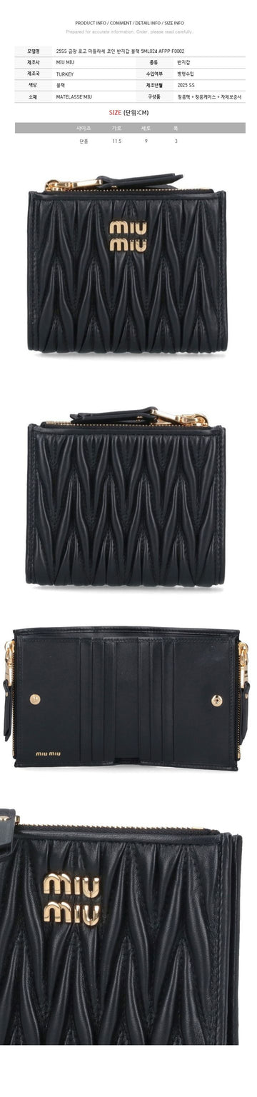 Miu Miu 25SS Gold Logo Matelassé Coin Wallet Black 5ML024 AFPP 152242189 [P]