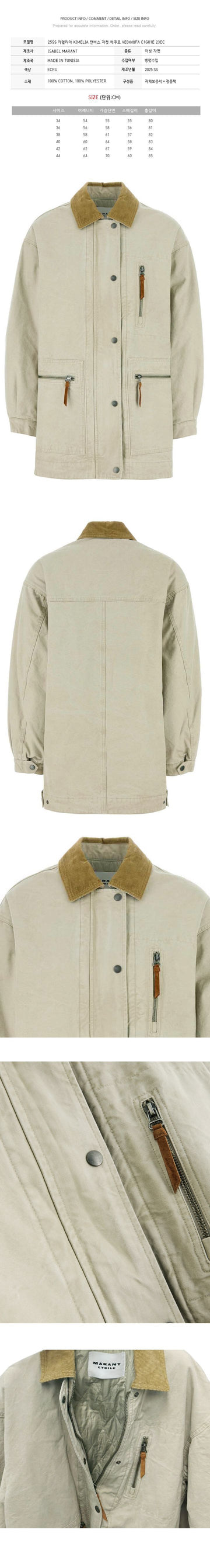 Isabel Marant 25SS KIMELIA Canvas Jacket Ecru VE0448FA C1G01E 23EC 150468453 [P]