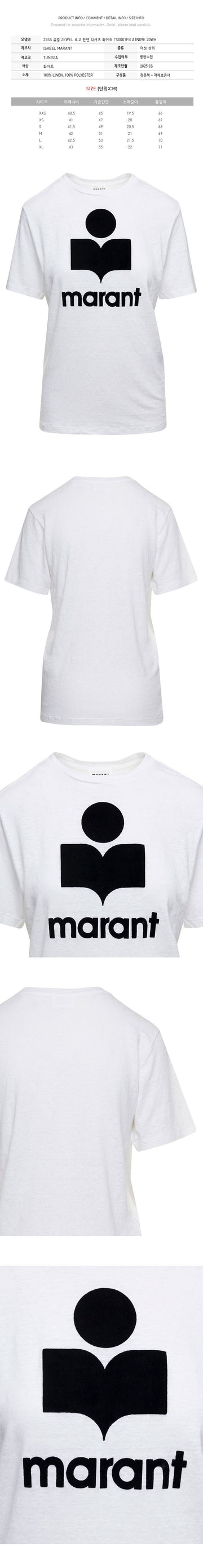 ISABEL MARANT 25SS ZEWEL ロゴ リネン Tシャツ ホワイト 20WH 150468444 [P]